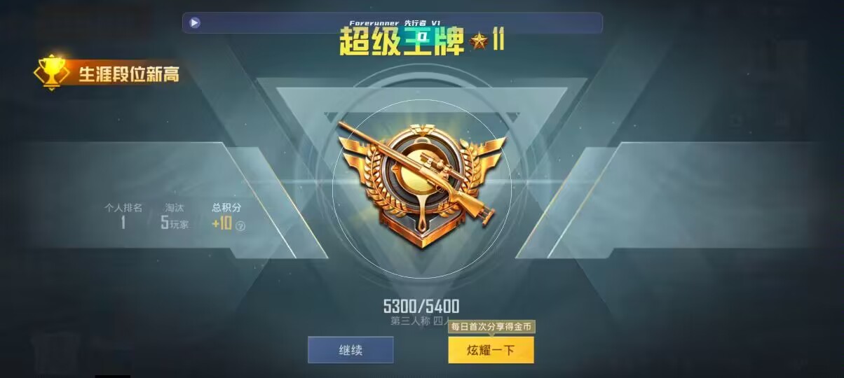 和平精英先行者透视直装 - 和平精英开挂神器软件v1.0.1辅助预览图