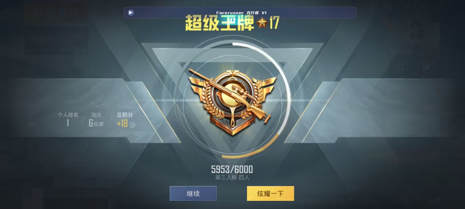 和平精英鸡腿辅助自瞄 - 和平精英开挂神器软件v1.0.1辅助预览图